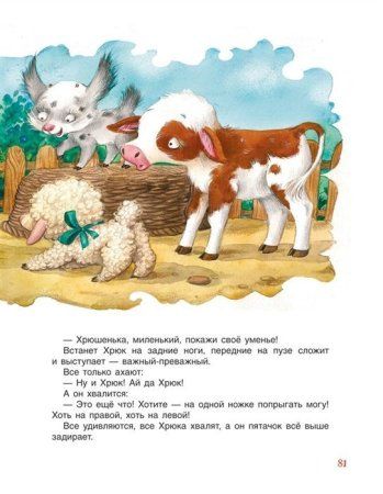 Книга: Сказки-минутки на каждый вечер ROS-36540