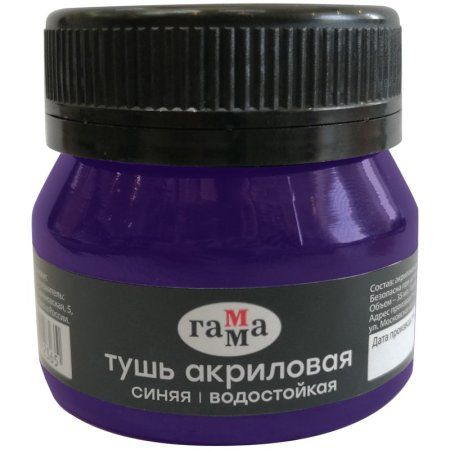 Тушь акриловая ГАММА 35 мл синяя RE-110221,01