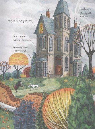 Книга: Мортина. Все-все-все страшно захватывающие истории ROS-38742