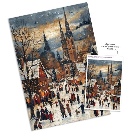 Пазл 1000 элементов ФРЕЯ "Зимние гуляния" PZL-1000/57