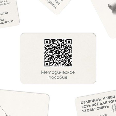 Метафорические ассоциативные карты "Чертоги разума" 50 карт (6 x 9 см), мини версия, 16+ SIM-10021182