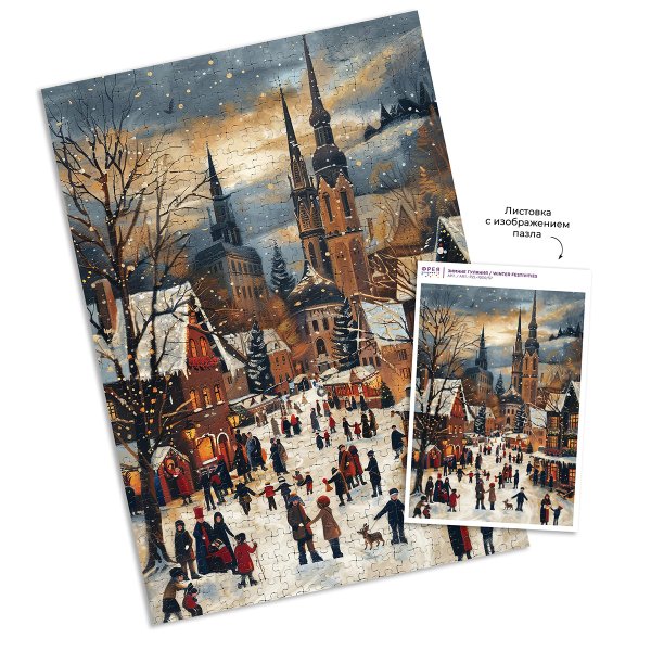 Пазл 1000 элементов ФРЕЯ "Зимние гуляния" PZL-1000/57