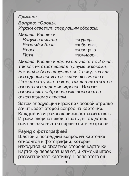 Настольная игра: Кто думает, как я? MAG716706