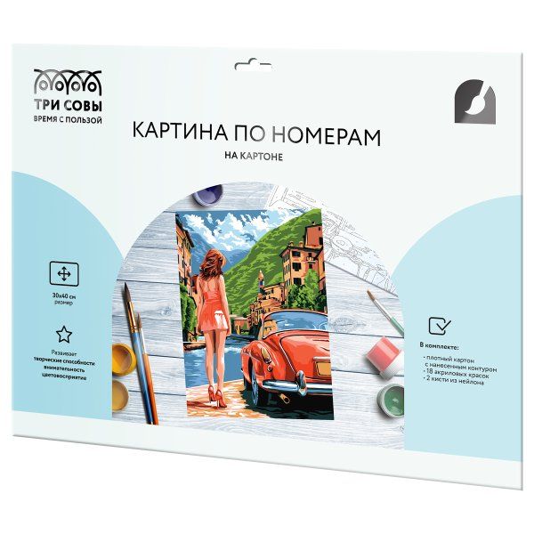 Картина по номерам на картоне ТРИ СОВЫ "Девушка и ретро автомобиль" 30 x 40 см, краски и кисть RE-КК3040_57059