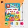 Книга: Книги с окошками. Цифры, цвета и формы ROS-40869