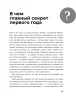 Книга: Мама рядом! Главный секрет первого года жизни (твердый переплет) EKS-154493 Книга: Мама рядом! Главный секрет первого года жизни (твердый переплет) EKS-154493