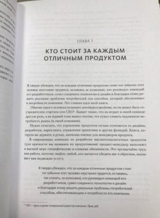 Книга: Вдохновленные. Все, что нужно знать продакт-менеджеру MIF-698234 Книга: Вдохновленные. Все, что нужно знать продакт-менеджеру MIF-698234