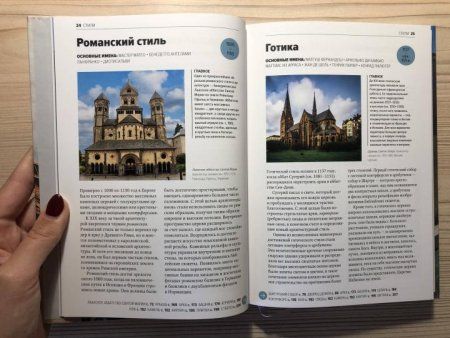 Книга: Главное в истории архитектуры. Стили, здания, элементы, материалы MIF-695059