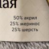 Пряжа Камтекс КТ "Воздушная" 50% акрил, 25% шерсть, 25% мериносовая шерсть 1 х 100 г 370 м №168 св.серый KAM-VOZ-168