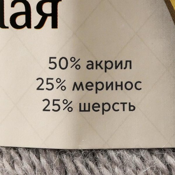 Пряжа Камтекс КТ "Воздушная" 50% акрил, 25% шерсть, 25% мериносовая шерсть 1 х 100 г 370 м №168 св.серый KAM-VOZ-168