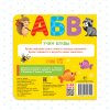 Книга развивающая "Учим буквы" SIM-3928878