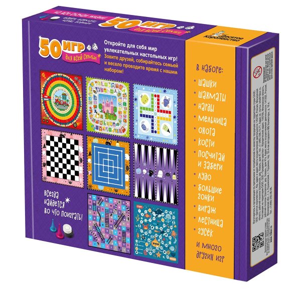 Набор настольных игр: "50 игр для всей семьи" KOR-04921