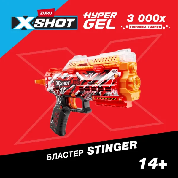 Игровой набор ZURU X-Shot HYPERGEL Стингер (бластер, 3000 снарядов-гранул, защитные очки) IT-36728