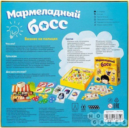 Настольная игра: Мармеладный босс MAG119843