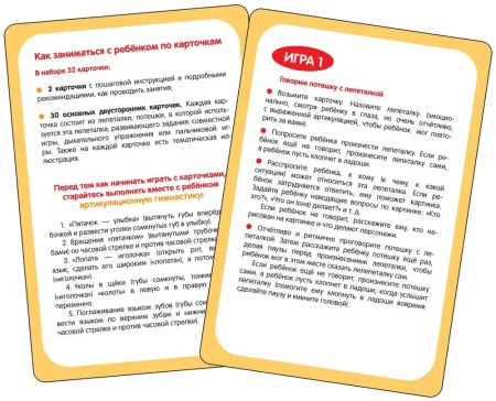 Книга: Запускаем речь. Лепеталки ROS-40926