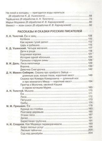 Книга: Все-все-все для самостоятельного чтения (Все истории) ROS-38149