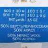 Пряжа Пехорская ПТ "Кроссбред Бразилии" 50% мериносовая шерсть, 50% акрил 1 х 100 г 500 ± 29 м №393 св.моренго PEH-KRO-393
