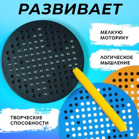 Планшет обучающий "Магнитное рисование" 120 отверстий, цвет чёрный SIM-4045884