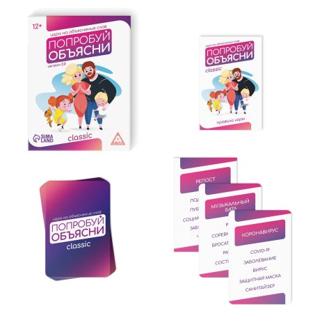 Настольная игра: "Попробуй объясни. Classic" игра на объяснение слов, 50 карт, 12+ SIM-5498198