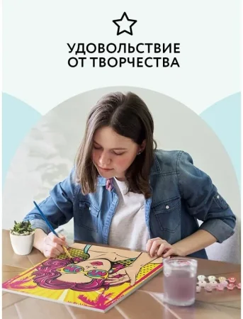 Картина по номерам на холсте ТРИ СОВЫ "Wow. Girl" 40 x 50 см с акриловыми красками и кистями RE-КХ_44189