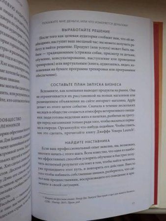 Книга: Магия утра для финансовой свободы. Как заложить основы счастливой и богатой жизни MIF-692690 Книга: Магия утра для финансовой свободы. Как заложить основы счастливой и богатой жизни MIF-692690