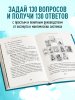 Книга: Расклады Таро. Более 130 раскладов для самых важных вопросов EKS-810597