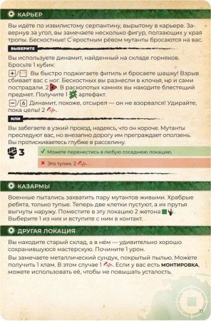 Настольная игра: Зона: Тайны Чернобыля MAG915279