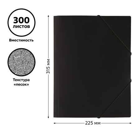 Папка на резинке A4 СТАММ 500 мкм, пластик, черная RE-ММ-32188