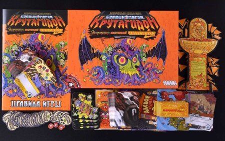 Настольная игра: Эпичные схватки боевых магов: Крутагидон. Экстремально острый чипсихоз MAG915541