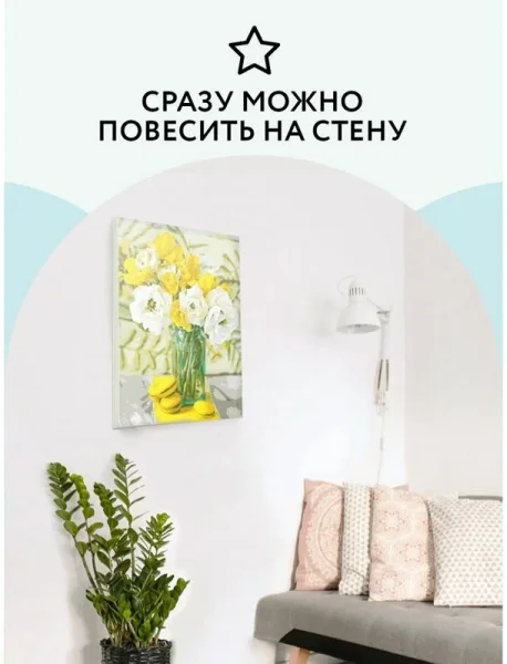Картина по номерам на холсте ТРИ СОВЫ "Яркий букет" 30 x 40 см с акриловыми красками и кистями RE-КХ_44131