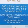 Пряжа Пехорская ПТ "Кроссбред Бразилии" 50% мериносовая шерсть, 50% акрил 1 х 100 г 500 ± 29 м №177 голубое небо PEH-KRO-177