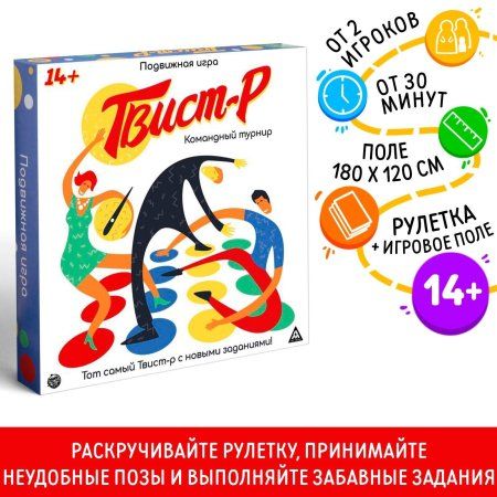 Игра подвижная: Твист-р классика 14+ SIM-1401872