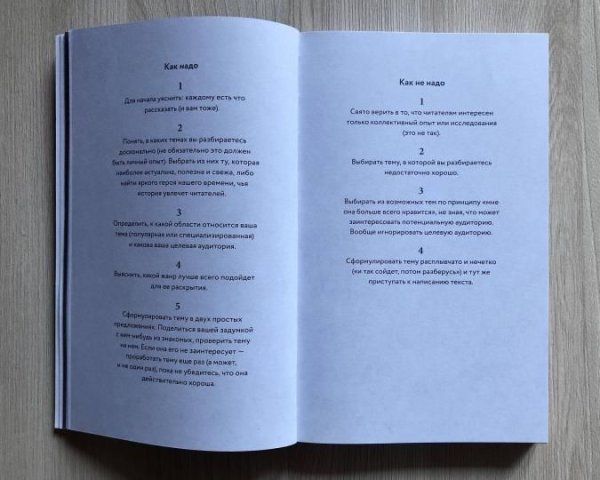 Книга: Автор, ножницы, бумага. Как быстро писать впечатляющие тексты. 14 уроков (мягкая обложка) MIF-693307
