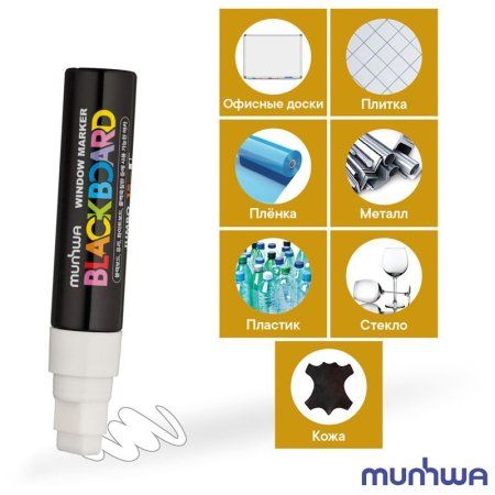 Маркер меловой MunHwa "Black Board Jumbo" 15 мм, водная основа, белый RE-JBM15-05