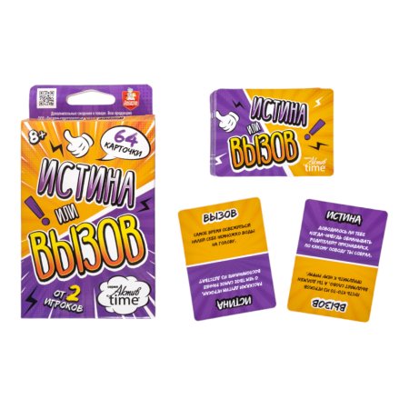 Настольная игра: Десятое Королевство Aктив time "Истина или Вызов" 64 карточки KOR-05349