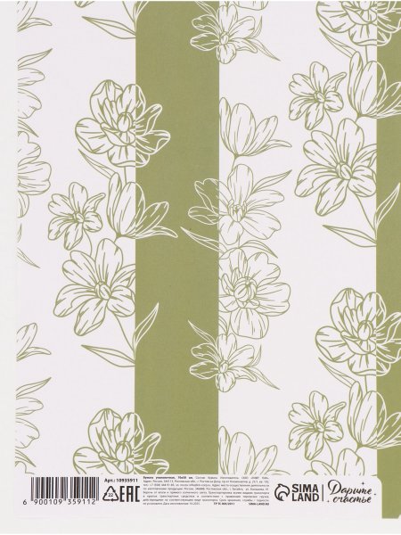 Бумага упаковочная глянцевая 50 х 70 см "Контурные цветы" SIM-10935911