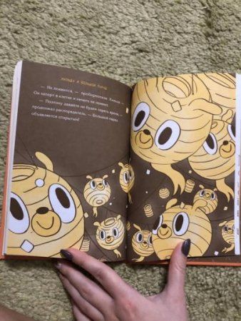 Книга: Хильда и Большой парад MIF-463566