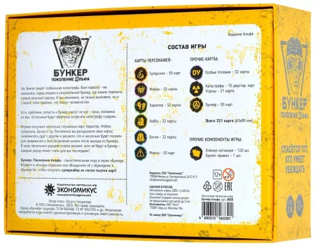 Настольная игра: Бункер Альфа MAGЭ050