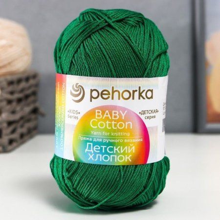 Пряжа Пехорская ПТ "Детский хлопок" 100% мерсеризованный хлопок 1 x 100 г 330 м ± 6 м №573 т.изумруд PEH-DHL-573