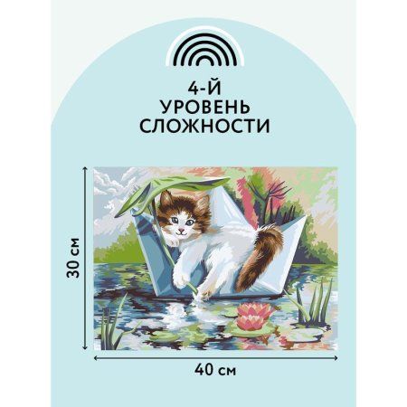 Картина по номерам на картоне ТРИ СОВЫ "Котик в кораблике" 30 x 40 см, краски, кисть RE-КК_44072