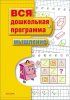 Книга: Мышление ROS-7818 Книга: Мышление ROS-7818