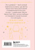 Книга: Все мои мечты сбываются. Дневник исполнения желаний EKS-287039