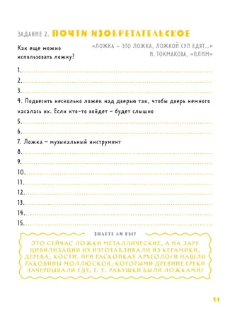 Книга: Настоящие художники не воруют. 100+ упражнений, которые помогут порождать оригинальные идеи с нуля и бороться с психологической инерцией EKS-595388