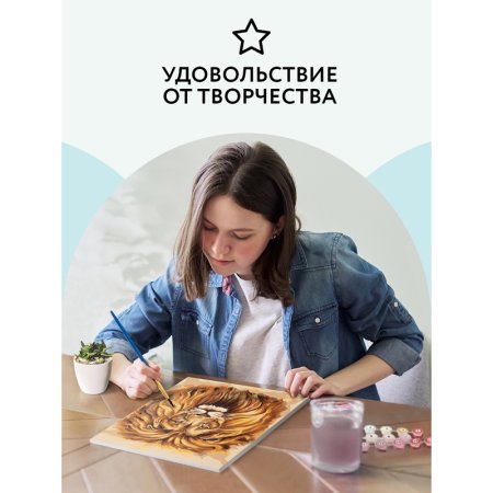 Картина по номерам на холсте ТРИ СОВЫ "Царь зверей" 30 x 40 см, с акриловыми красками и кистями RE-КХ_44086