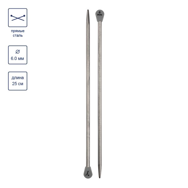 Спицы прямые GAMMA сталь d 6.0 мм 25 см под никель MKP25-60