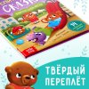 Книга: Воспитательные сказки 48 стр SIM-7372685