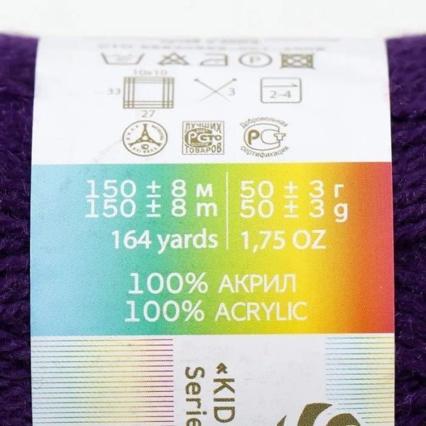 Пряжа Пехорская ПТ "Школьная" 100% акрил 1 х 50 г 150 м №698 т.фиолетовый PEH-SHKOL-698