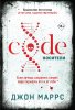 Книга: Code. Носители EKS-993931