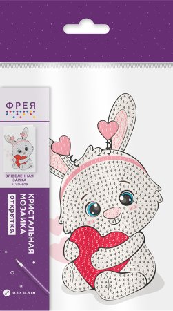Кристальная (алмазная) мозаика ФРЕЯ открытка "Влюбленная зайка" 10.5 х 14.8 см ALVO-609