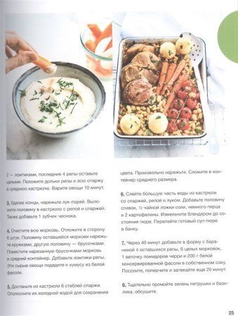 Книга: Готовим на неделю за 2 часа. 80 ужинов для всей семьи, которые легко приготовить дома EKS-164300